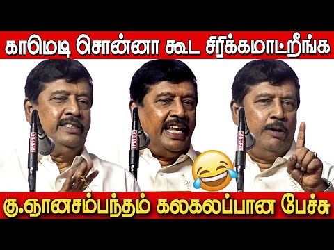 விருந்தும் மருந்தும் 😂😂அரங்கை அதிர வைத்த நகைச்சுவை பேச்சு | Gnanasambandam Speech at Book Fair 2024