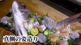 How to Make Red Sea Bream 'Sugata Zukuri' Sashimi Perfect for Celebrations【English subtitles】