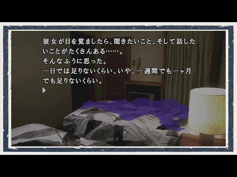 ◆かまいたちの夜　実況プレイ◆part16