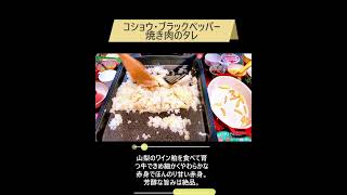 甲州ワインビーフを使ったペッパーライス！おうちのパーティでぜひ✨テンションあがる！美味しい！しかもワインビーフは実はリーズナブルなのよ！#JA　#甲州ワインビーフ　#ペッパーライス