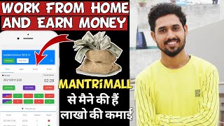 Mantrimall Application | Earn 1k to 3k Per Day💰😍 | Yashu K Vlogs