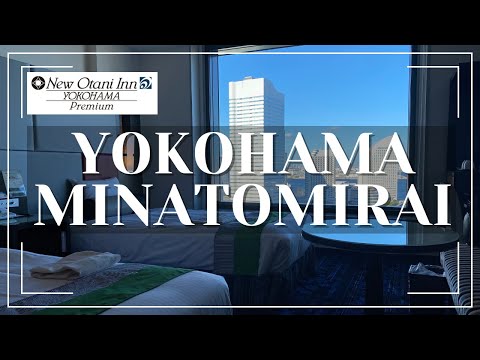 [New Otani Inn Yokohama Premium] A hotel where you can enjoy a wonderful night view