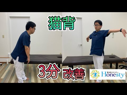 【3分】猫背 解消！隙間時間で超簡単ストレッチ。姿勢が良くなれば疲れにくくなり見栄えもよくなる^^