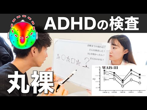 【ADHD診断】病院でどんな検査したの？実際の診断テストの様子も！