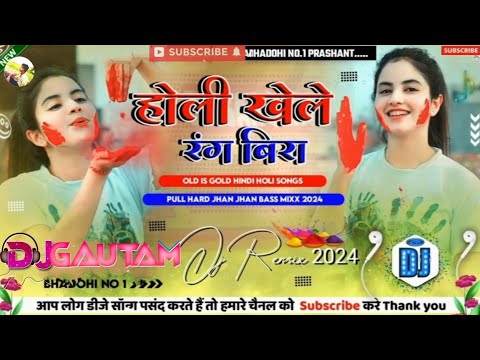 Dj Malaai Music (( Instagram )) HardBass MixHoli Khele Rang Vira YeMan Holi Old Is Gold//Songs 2024