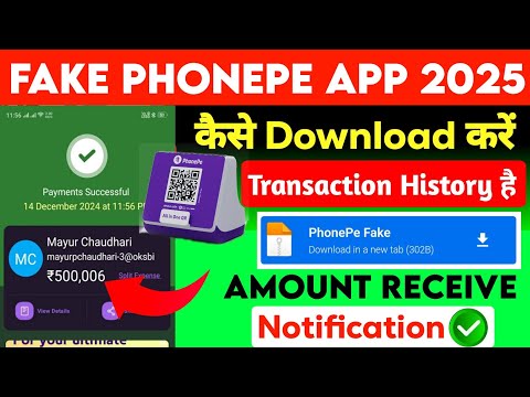 fake phonepe apk download free | fake phone pay download kaise kre