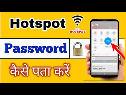 Hotspot ka Password Kaise Pata Kare || Hotspot ka Password Kaise Dekhe