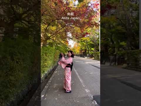 秋田秋天 角館和服 Kimono in Autumn #kimono #autumn #akita #和服 #秋 #秋田 #japantravel #日本旅行