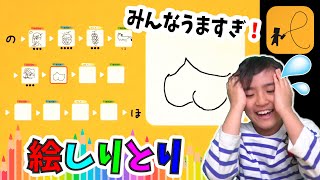 おもしろすぎ！どこかのだれかと絵しりとり♪イラストチェイナー