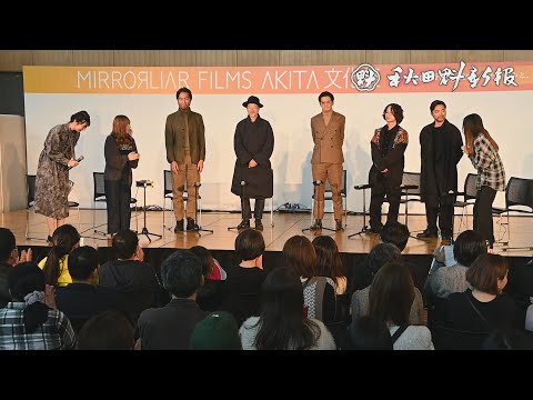 小栗旬さん、浅野忠信さん来県　秋田市内で撮影の映画、裏話やエピソード披露