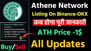 Athene Network Listing On Binance & OKX || Athene Token Buy/Sell Process || Athene New Updates