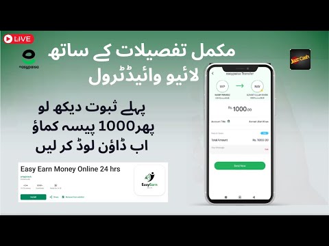 🔥1Ad = Rs 30 • New Earning App 2024 withdraw Easypaisa Jazzcash • Online Earning without investment