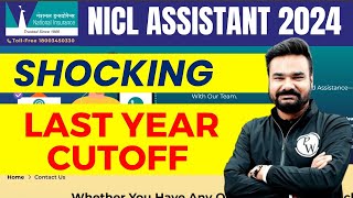 NICL Assistant 2024 Notification | NICL Assistant Previous Year Cutoff | NICL Assistant 2024