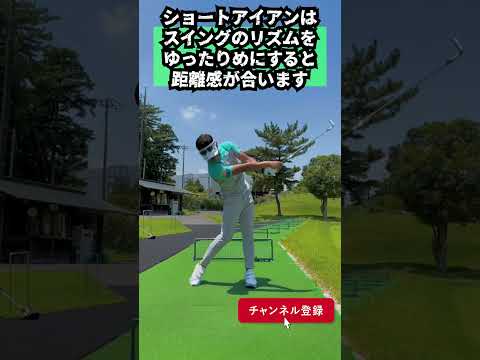 ショートアインの極意