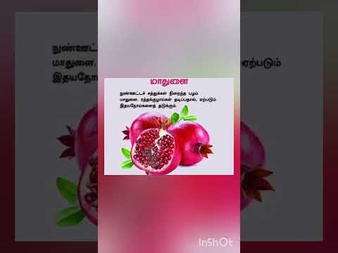 மாதுளை🥙#nature #tamil #healthtips #higienenatural #food #naturevitamin #shorts #youtube #shortsviral