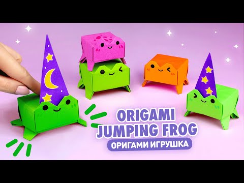 Origami Jumping Paper Frog | How to make paper fidget toy