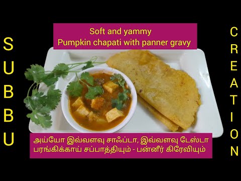 Delicious Pumpkin chapati with paneer gravy|Soft,Taste chapati yammy gravy|என்ன சாஃப்ட் என்ன டேஸ்ட்