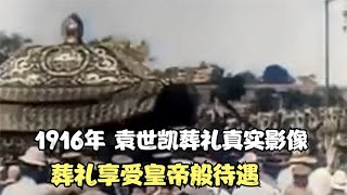 1907年晚清時期，紫禁城內街拍真實影像，90%%的人看到都會感慨