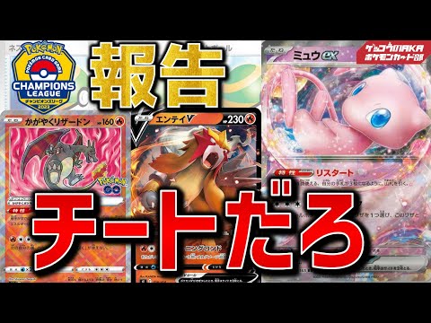 【ポケカ考察】CL結果報告、ミュウex、フーディンex考察会【ポケモンカード】