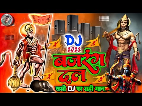 Dj Malaai Music ((🎧)) Dj Vikash Jaunpur 🚩Jai Shree Ram 🚩 Ramnavmi ( बजरंगदल ) Hard Bass Competiti