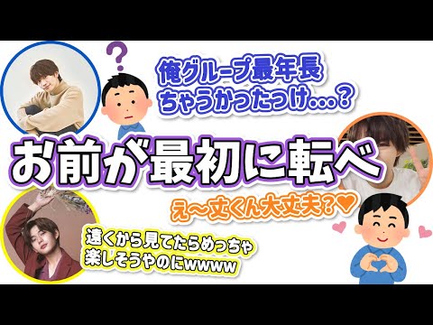 丈りゅちぇ 雪を見る会 in 函館 【なにわ男子 文字起こし】藤原丈一郎 | 長尾謙杜