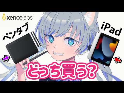 ペンタブとiPad(液タブ)どっちが描きやすい❓プロ向け板タブ『Xencelabs(センスラボ) ペンタブレット Medium バンドル クイッキーズ』レビュー！【イラストメイキングつき】