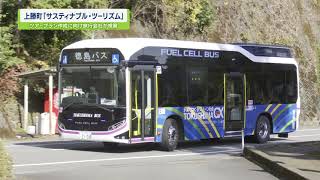 【ステップ】「サスティナブル・ツーリズム」視察ツアー【テレビトクシマ】