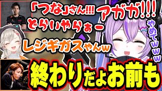 CRカップ本番中も終わった後も早口すぎるするがモンキーさんに大爆笑の紫宮るなｗｗｗ【紫宮るな/小森めと/釈迦/するがモンキー/白雪レイド/rion/VALORANT/ぶいすぽっ！】