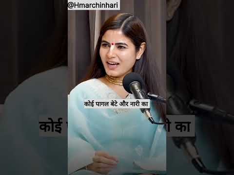 sachcha pagal koun hai #devichitralekhaji #hmarchinhari #viral #shorts #motivation