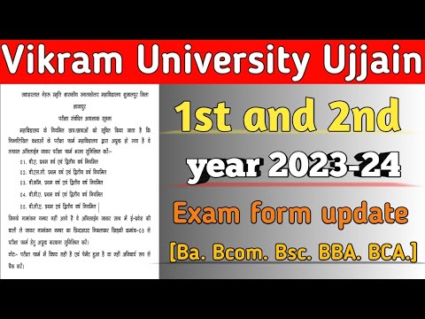 1st and 2nd year exam from update 2024 !    सभी छात्र आवश्यक देखे! Vikram University Ujjain