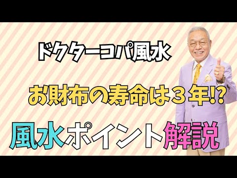 【コードバン馬蹄型小銭入れ】お財布の寿命は3年と言うけれど…