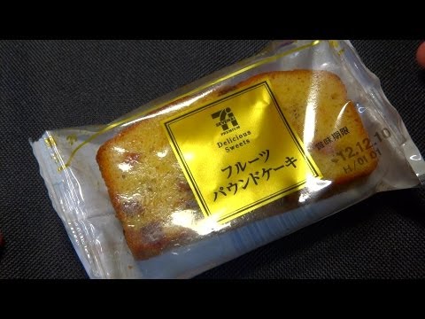 【セブンイレブン】フルーツパウンドケーキ￥130 Fruit pound cake