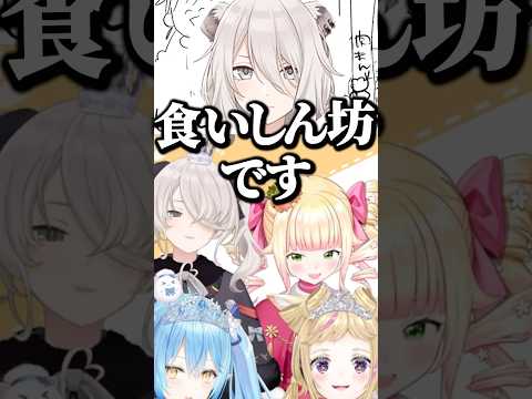 ねぽらぼ旅行で起きたいやしんぼ事件【ホロライブ切り抜き/雪花ラミィ/尾丸ポルカ/桃鈴ねね/獅白ぼたん/YukihanaLamy/OmaruPolka/ShishiroBotan】