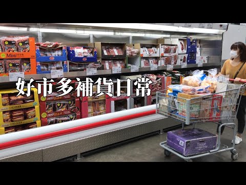 主婦日常＼好市多採買10樣商品＼整理歸位＼好市多食材一日三餐