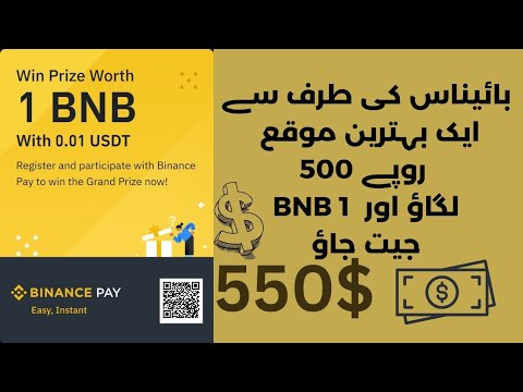 How to Win Binance Grand Prize with 1 BNB Cash Voucher: Step-by-Step Guide