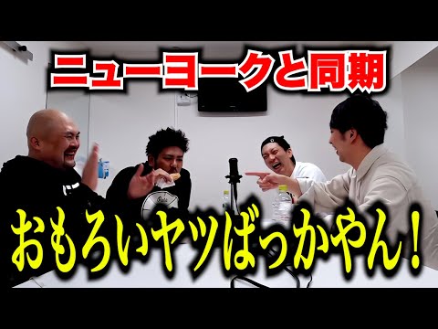 【一気見用】同期芸人と生配信トークまとめ（鬼越トマホーク/デニス/おかずクラブ/マテンロウ/ダイヤモンド/大自然）