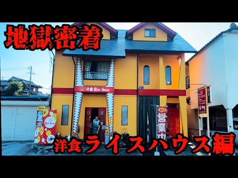 【岡山県津山市】田んぼ道に"謎"の黄色い建物。可愛い外観にガッツリ洋食！常連さん押し寄せるお店に密着。