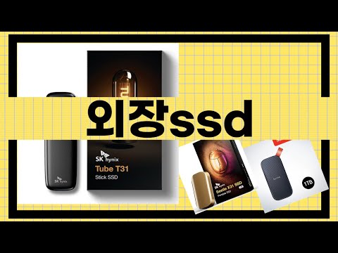 최고의 외장 SSD 추천과 리뷰 2023년 최신 모델 비교!