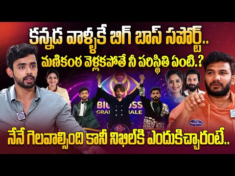 Bigg Boss Runner Up Gautham Krishna First Interview after Bigg Boss | Anchor Shiva | Nikhil | Yashmi