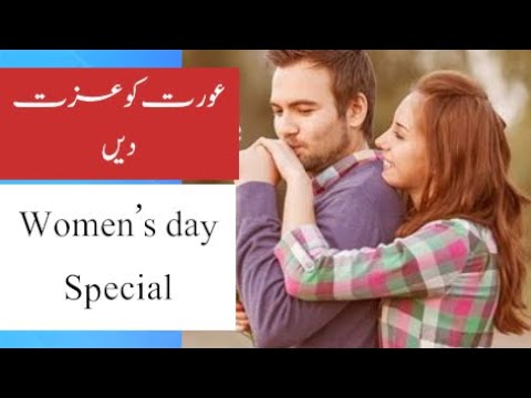 Women’s day special ( Respect  women) Aourat ki khader kare