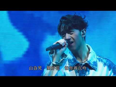 馮允謙 Jay Fung - 山旮旯 (JAYPOP LIVE@COLISEUM)