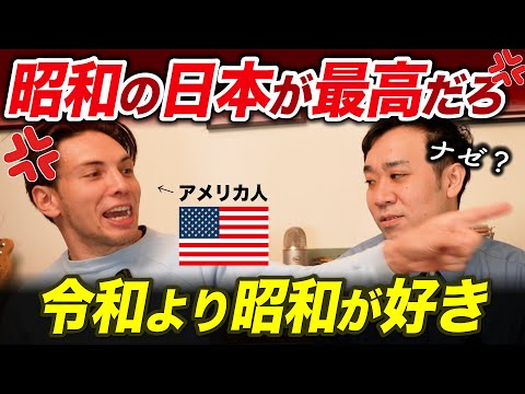 アメリカ人が語る！令和のクソ現実…昭和の古き良き時代が恋しい理由とは！？