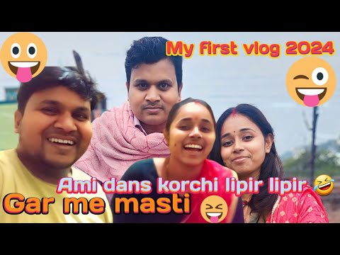 Home vlog | Gar Pe masti | My first vlog 2024 |Live masti