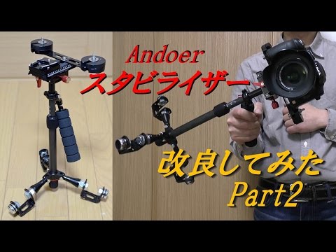 【Part 2】Improvement of Andoer's camera stabilizer