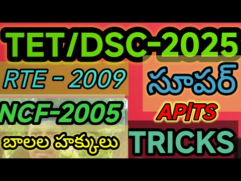 Psychology కోడ్స్ తో AP/TS/TET/TRT/DSE//TRICS/LOGICS/CODES/KONDAGURTHULU/TELUGU లో