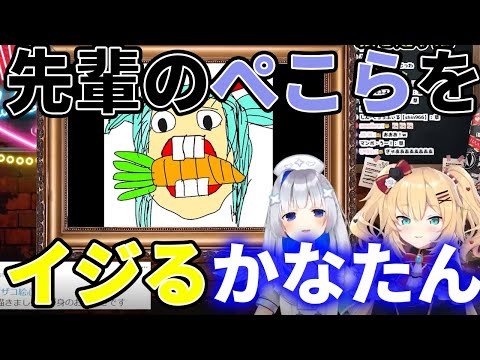 先輩のぺこらをいじってしまうかなたん【ホロライブ切り抜き】