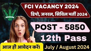 FCI RECRUITMENT 2024 | FOOD DEPARTMENT RECRUITMENT 2024 |FCI VACANCY 2024|GOVT JOBS july 2024