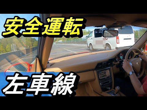 【安全運転】追い越し車線を走り続ける車を横目に左車線を安全に走行していたい。そんな、愛されるBMWドライバーでありたい。