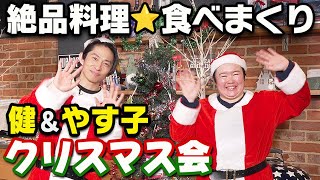 【クリスマスSP】プレゼント争奪ゲームで大盛り上がり！！やす子の思わぬ才能発掘！？