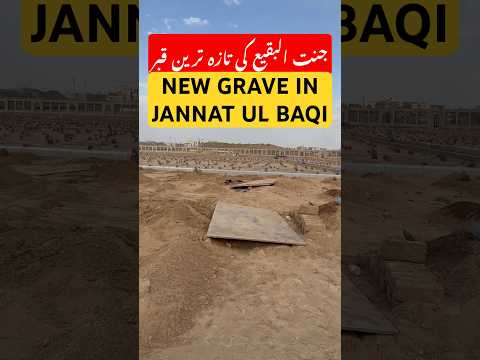 New Grave in Jannat Ul Baqi #umrah #vlog #islamicpilgrimage #umaisavlogs #madina #madinalive